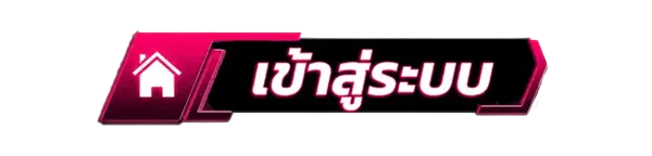 เข้าสู่ระบบเว็บคาสิโนออนไลน์ NEWFOMO444 สล็อตแตกง่าย เว็บตรง